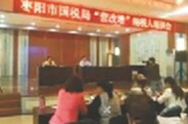 2016年襄州區(qū)建筑業(yè)“營改增”、老河口市房地產(chǎn)業(yè)“營改增”、棗陽市四大行業(yè)“營改增”培訓(xùn)講座